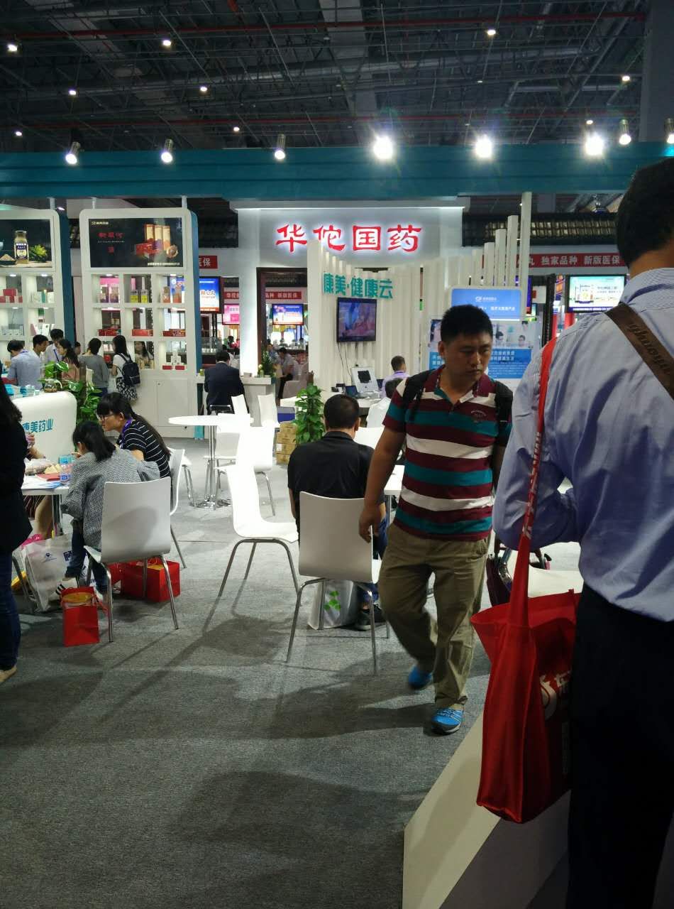 77届药交会照片mmexport1495079032741.jpg 77届药交会照片mmexport1495079032741.jpg