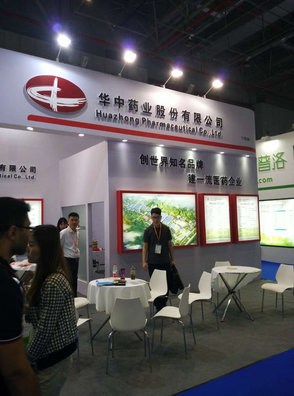 77届药交会照片mmexport1495079060835.jpg 77届药交会照片mmexport1495079060835.jpg