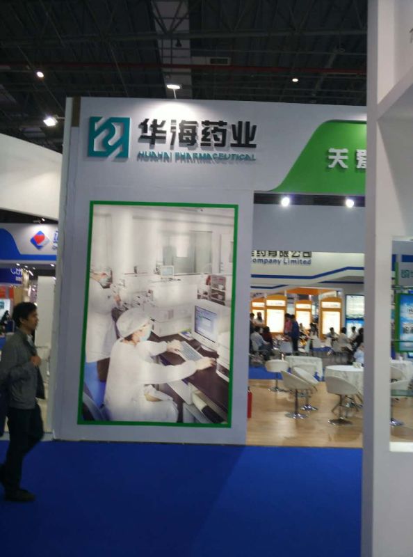 77届药交会照片mmexport1495079137313.jpg