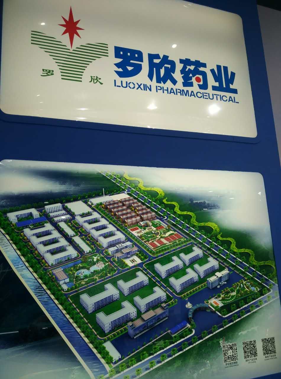 77届药交会照片mmexport1495079165012.jpg 77届药交会照片mmexport1495079165012.jpg